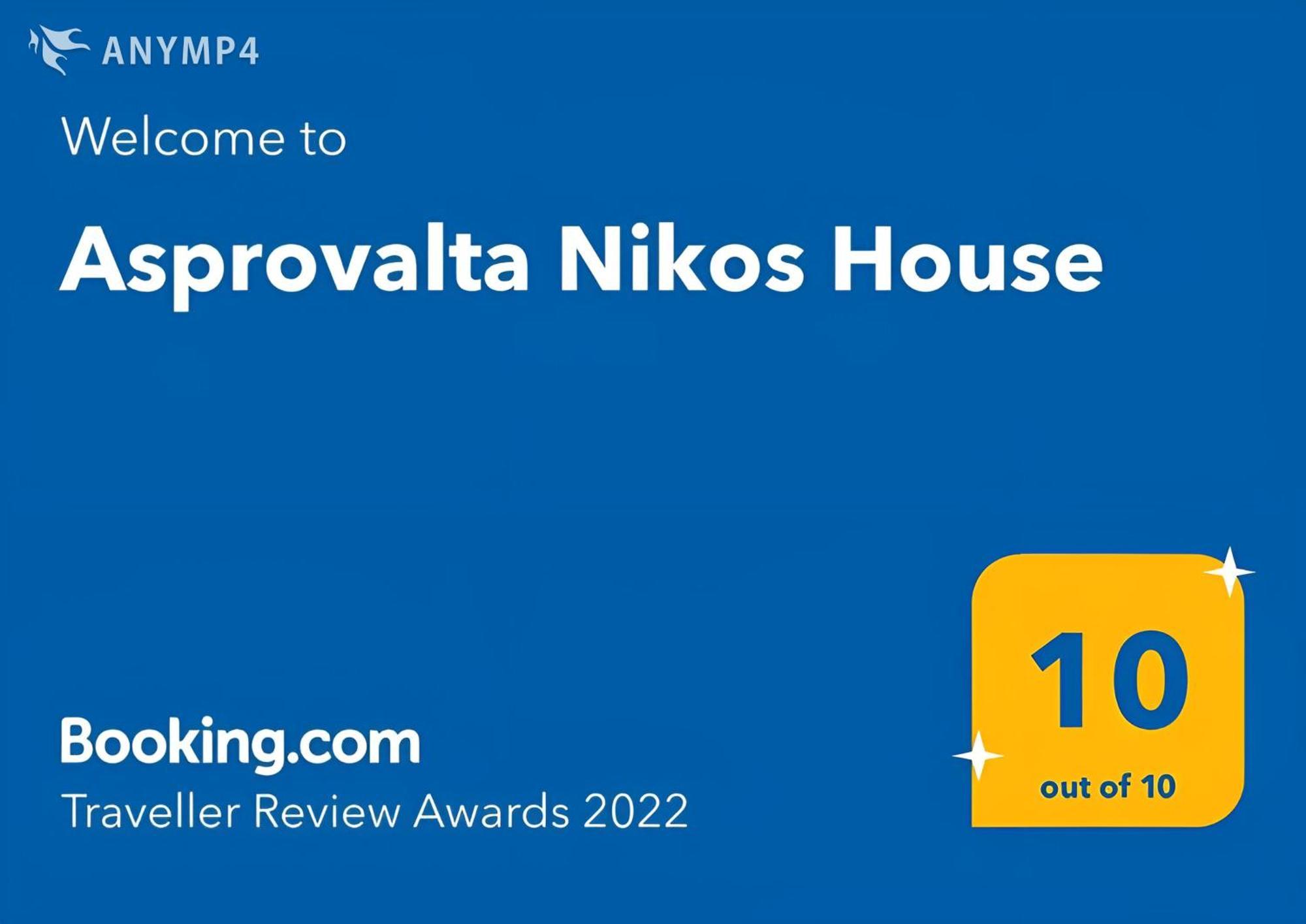 Asprovalta Nikos House Villa Eksteriør bilde